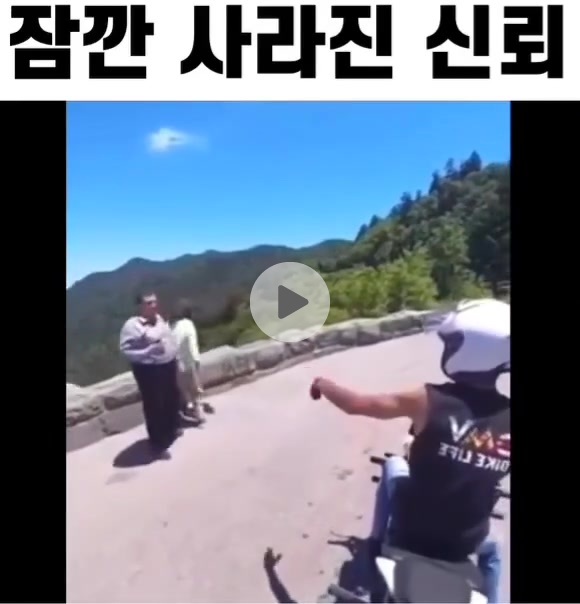 한순간에 신뢰도 떡락