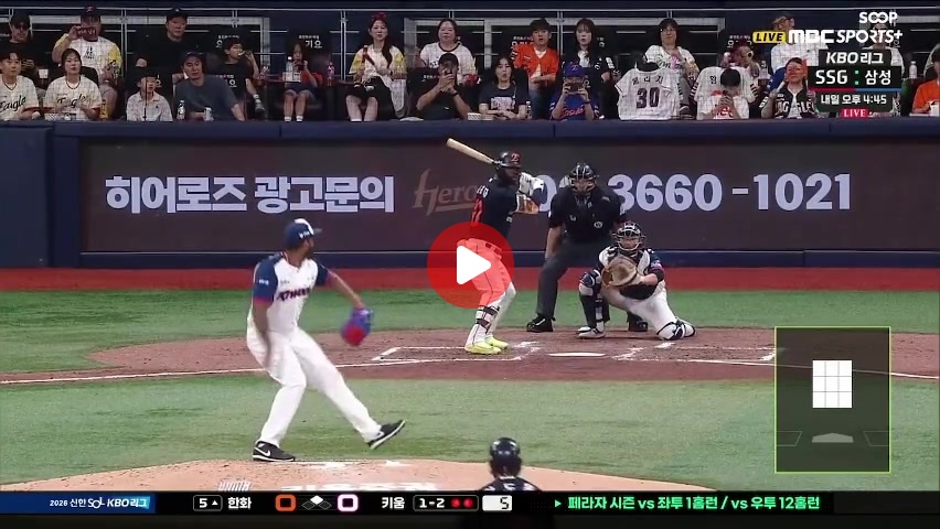 한화 페라자 담장직격 선취 적시타타타타타타타ㅏㅏㅏㅏㅏㅏ