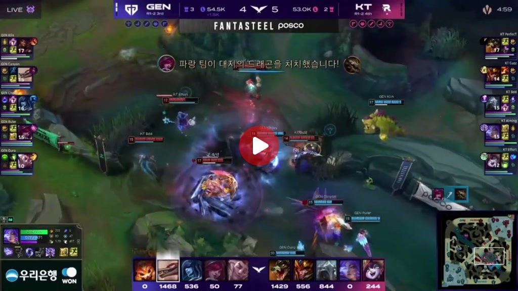 용도 먹고 한타도 승리하는 젠지 ㄹㄹㄹㄹㄹㄹㄹㄹㄹㄹㄹ