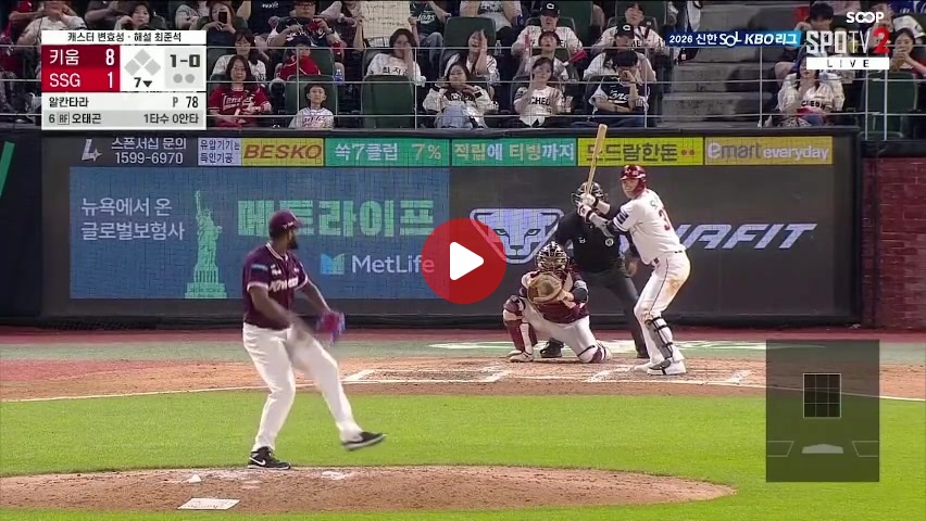 오바 확정짓는 쓱 솔로런 ㅅㅅㅅㅅㅅ