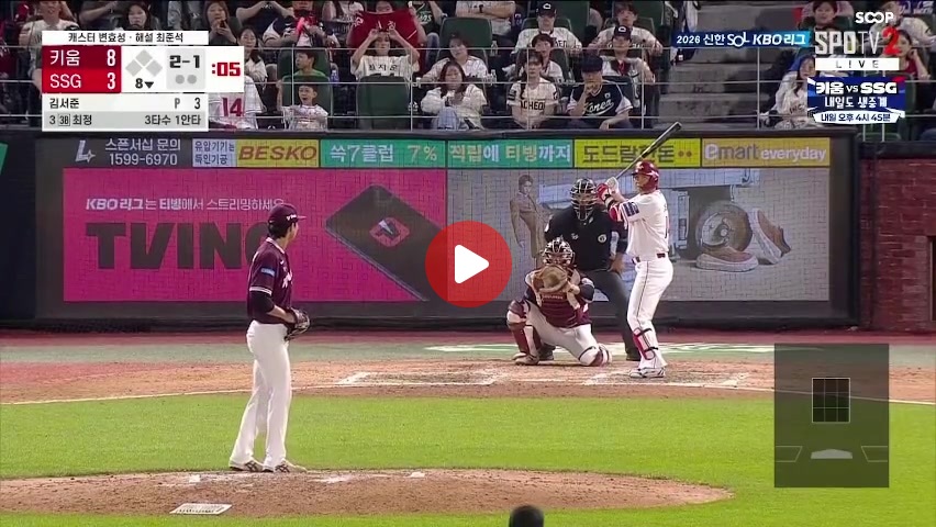 아모르직다 SSG 빽투백 홈런ㄷㄷㄷㄷㄷㄷㄷㄷㄷㄷㄷㄷㄷㄷ