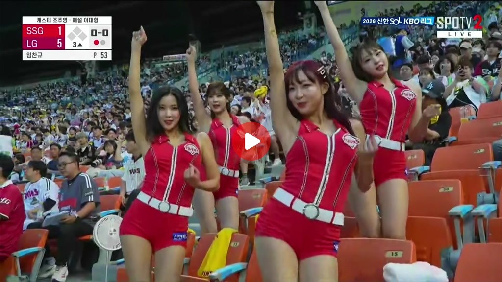 치어리더 눈나들
