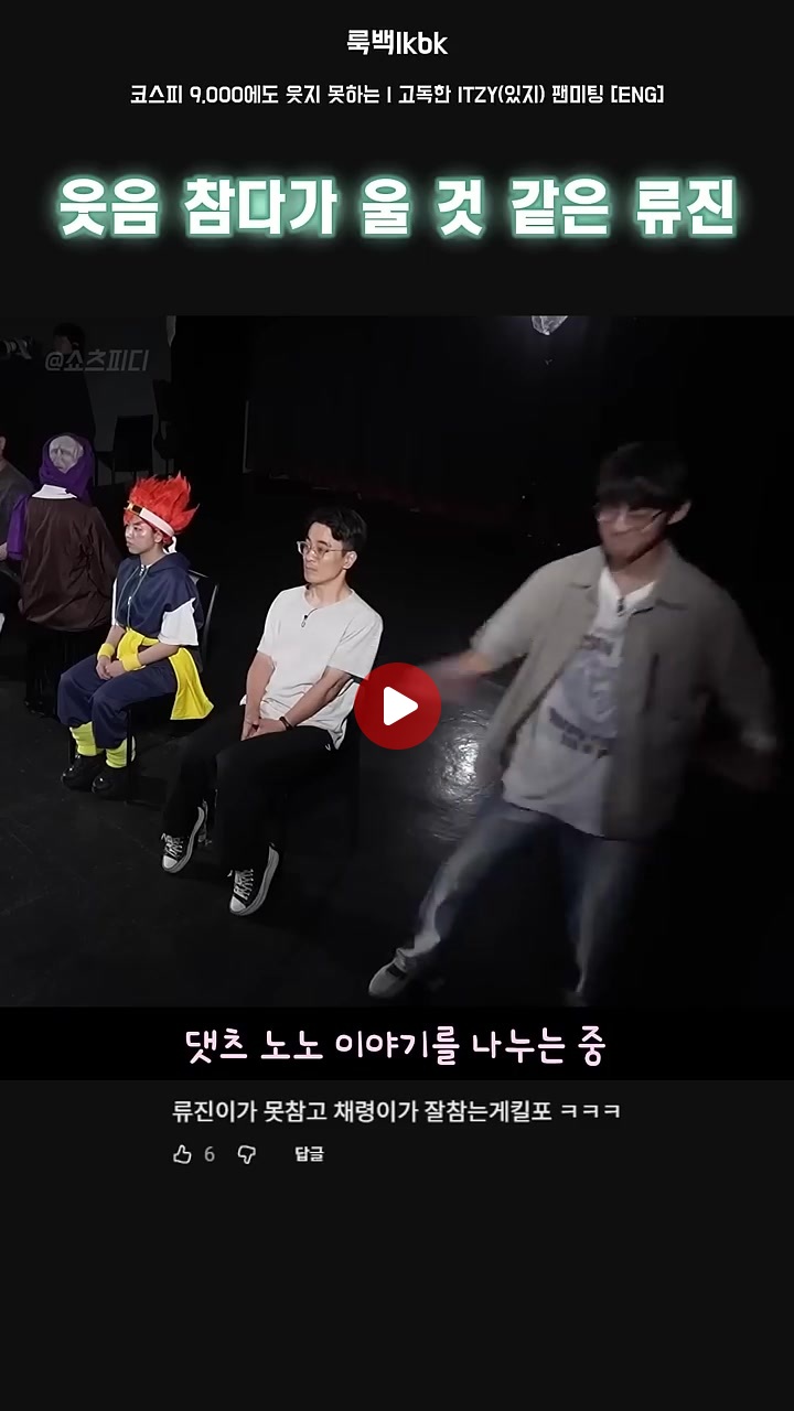 웃음 참다가 울거같은 류진 ㅋㅋ