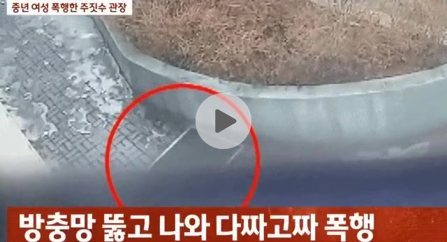 놀이터 흡연녀 패려고 베란다 뛰어내린 관장ㅋㅋ