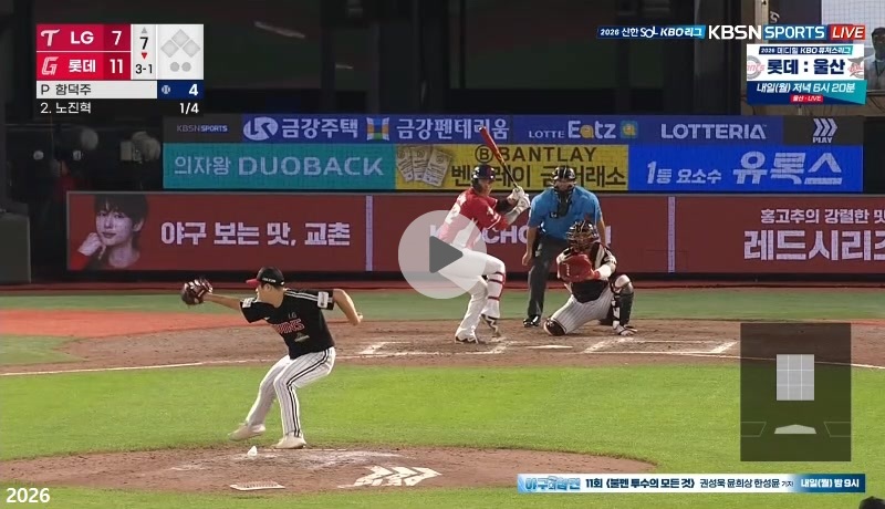 워닝트랙에서 잡히는 노진혁 타구