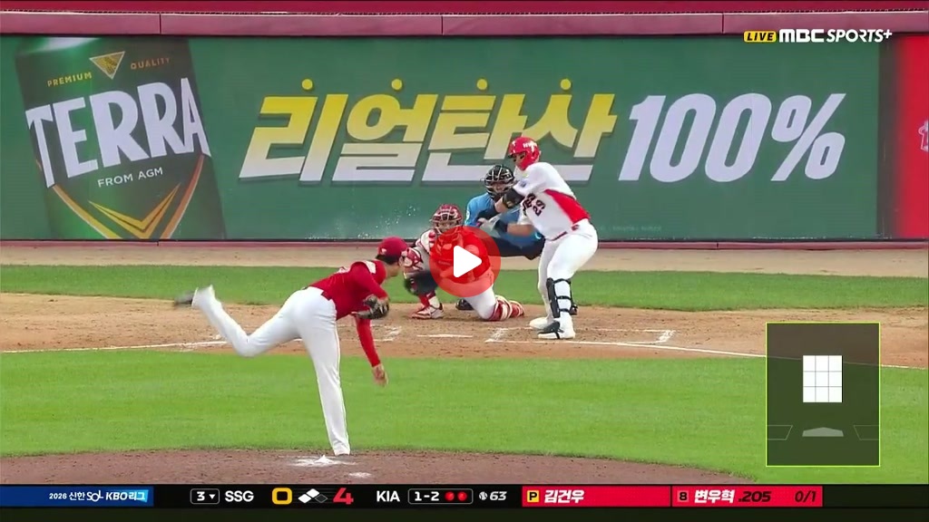 빅이닝을 완성하는 변우혁 2타점 추가하는 기아 ㅅㅅㅅㅅㅅㅅㅅㅅㅅㅅㅅㅅ