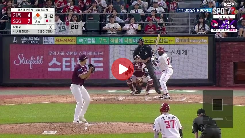 에레디아 동점 투런포 ㄷㄷㄷㄷㄷㄷㄷㄷㄷㄷㄷㄷㄷㄷ