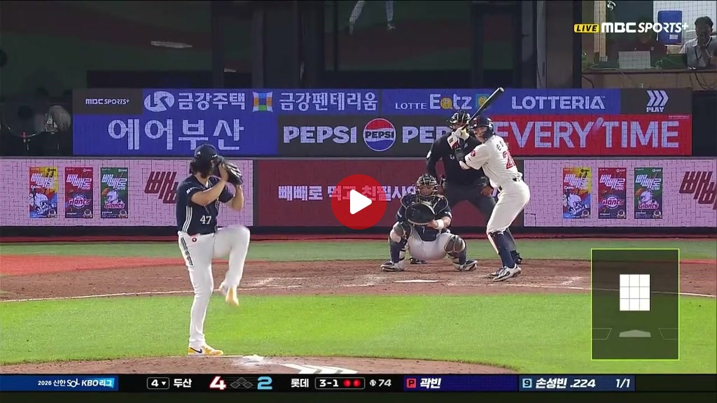 1점차로 따라가는 손성빈 쏠런!!!!!