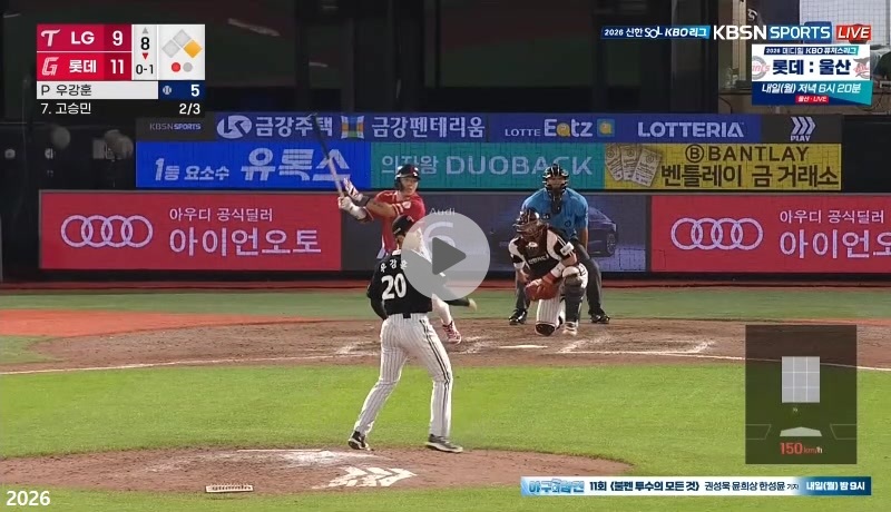 고승민까지 안타 ㄷㄷㄷㄷㄷㄷ
