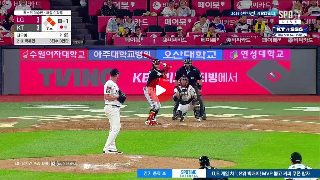 엘지 역전 적시타 ㄷㄷㄷㄷㄷ