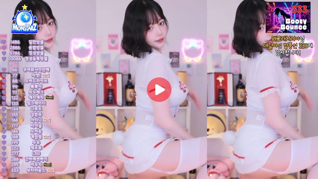 ㅇㅎ) 주하랑 매딕 부티바운스