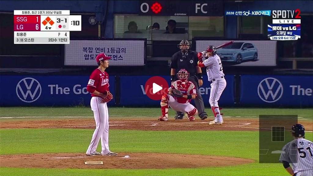 오스틴 싹쓰리 3타점 적시타 ㅅㅅㅅㅅㅅ