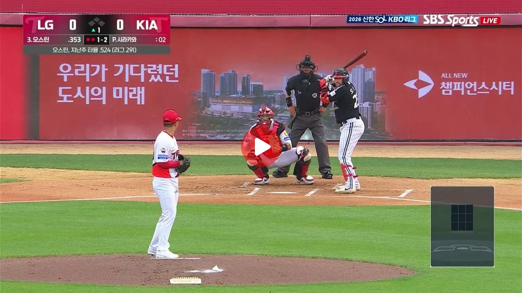 선취점 따내는 오스틴의 시즌 20호 홈런 ㄷㄷㄷㄷ
