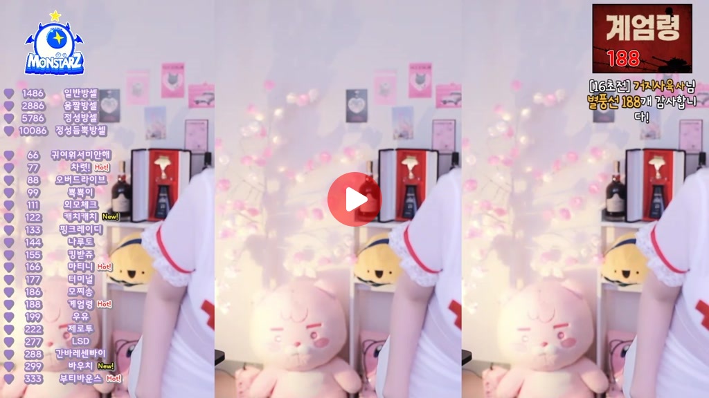 ㅇㅎ) 조물딱 하기 좋은 시간 주하랑 매딕 계엄령