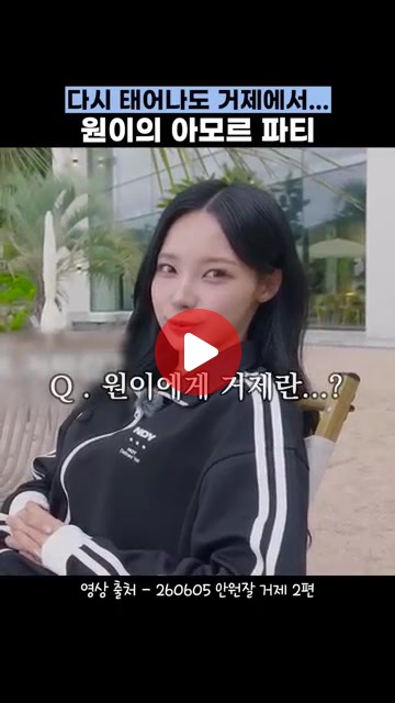 원이에게 거제란?