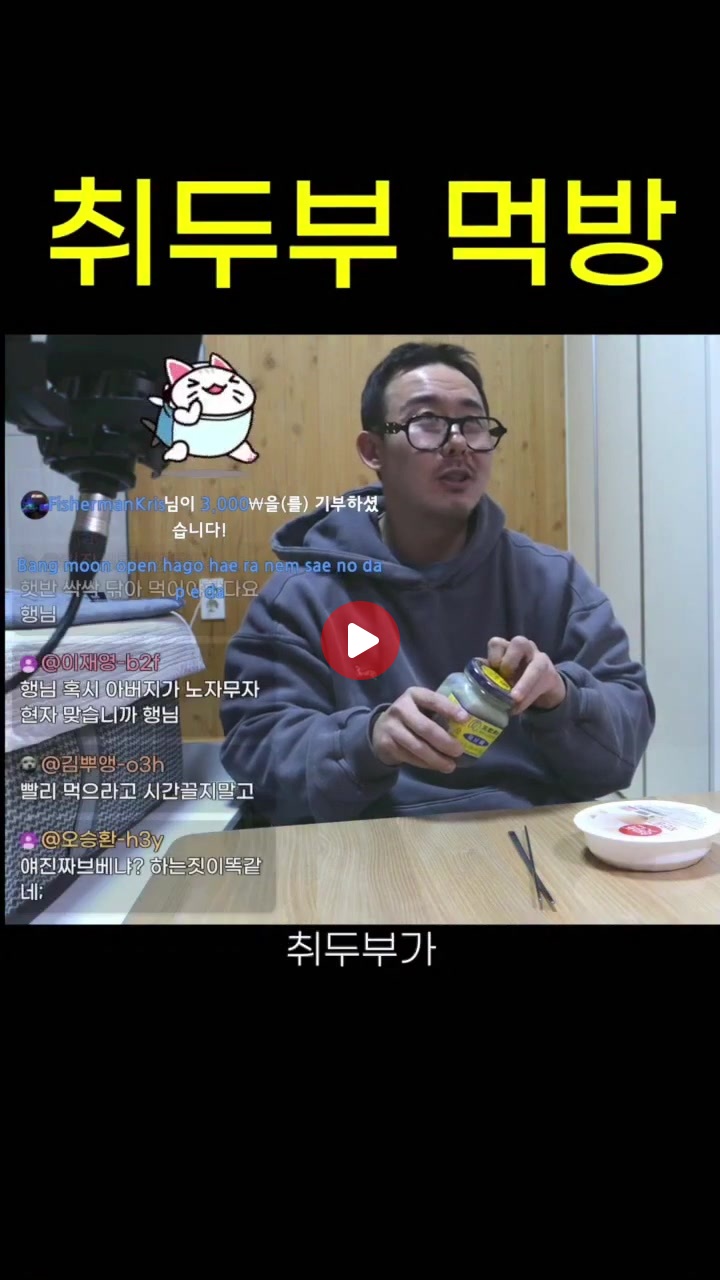 중국의 김치 취두부 먹방 ㅋㅋㅋㅋㅋㅋㅋㅋㅋㅋㅋ