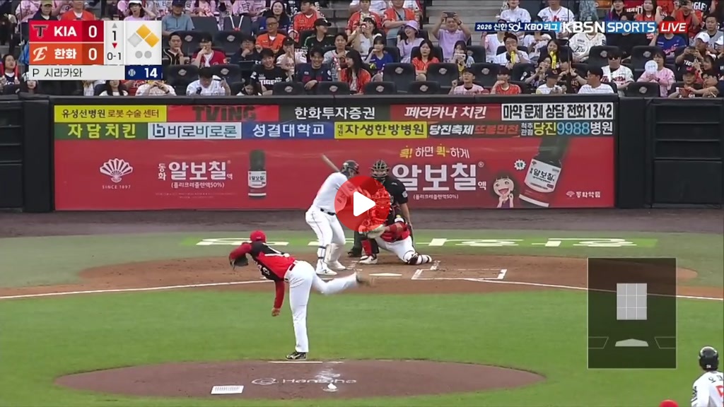 한화 마핸간다!!!!!! 선제 쓰리런ㄷㄷㄷㄷㄷㄷㄷㄷㄷㄷㄷㄷㄷㄷㄷㄷ