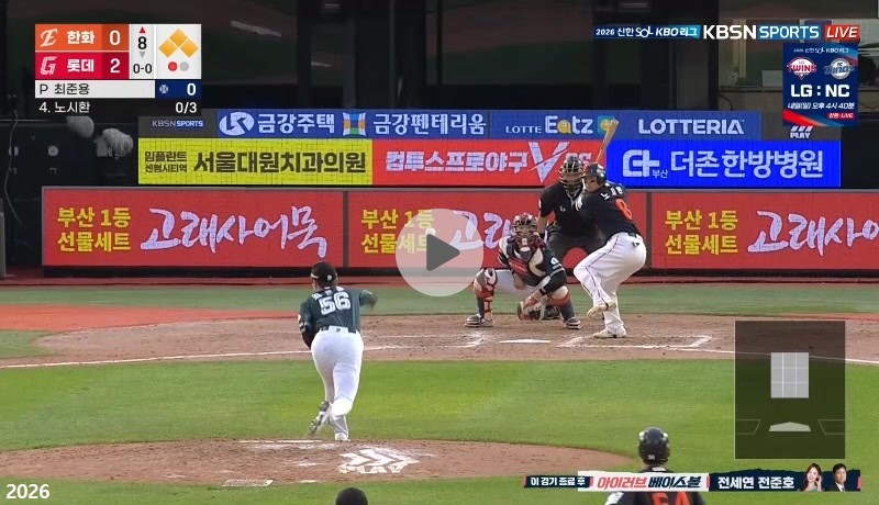노시환 2타점 적시타!!!!!!!!!!!!!! 화나 동 ㅅㅅㅅㅅㅅㅅ
