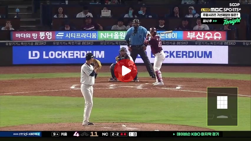 데이비슨의 마지막 라스트댄스를 대승으로 장식하는 엔씨