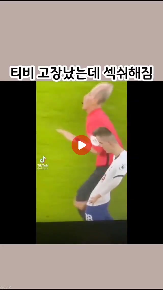 갑자기 섹쉬해지는 EPL