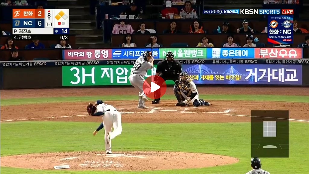 아모르직다!!! 강백호 쓰리런 ㄷㄷㄷㄷㄷㄷㄷ 경기 1점차