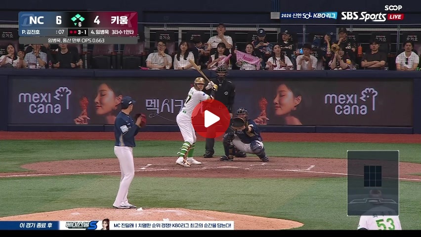 밀어내기 볼넷으로 1점차까지 추격하는 키움 ㄷㄷㄷㄷㄷㄷㄷㄷㄷㄷㄷㄷㄷㄷ