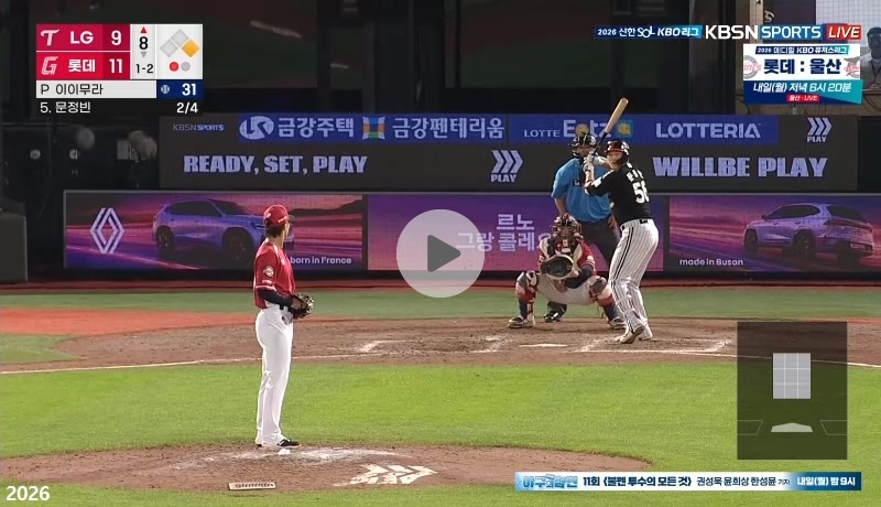 문정빈까지 안타 ㅅㅅㅅㅅㅅㅅㅅ 안끝나요