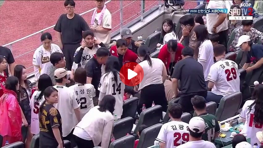 문학경기장 관중 심폐소생술로 경기중단ㄷㄷㄷㄷㄷ