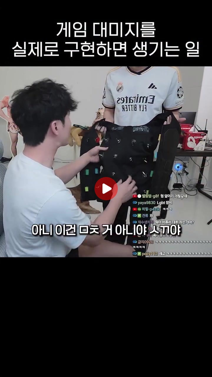 게임 대미지를 실제로 구현하면 생기는 일ㅋㅋㅋ