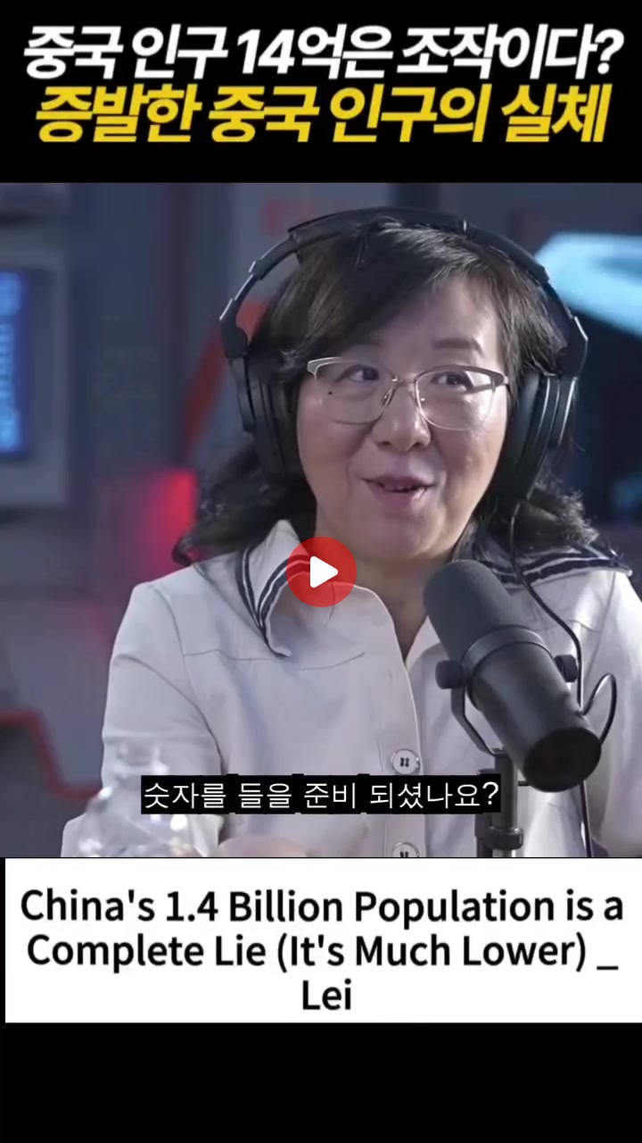 중국 인구가 사실은 5억미만이다?