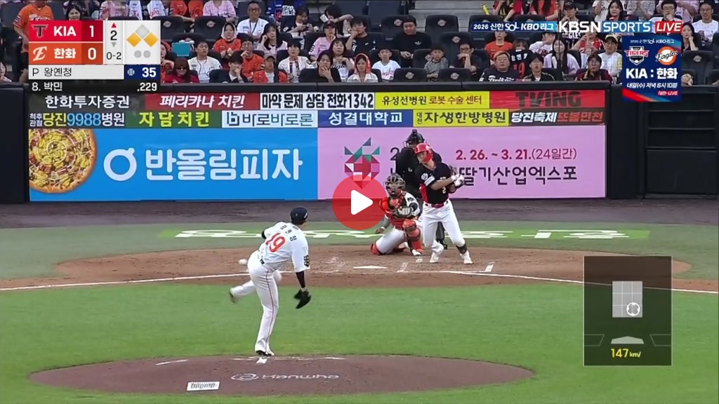 상대 실책으로 점수 추가하는 기아타이거즈 ㄷㄷㄷㄷ