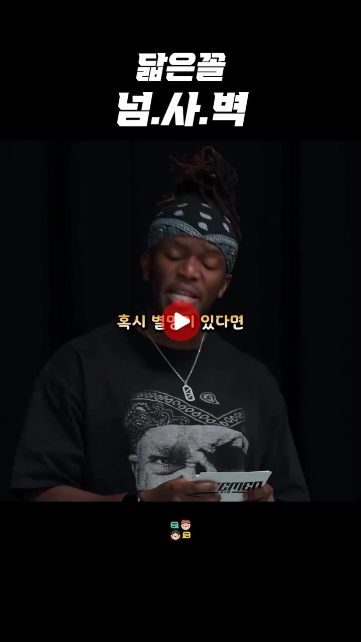 여자 별명 듣자마자 웃참 실패