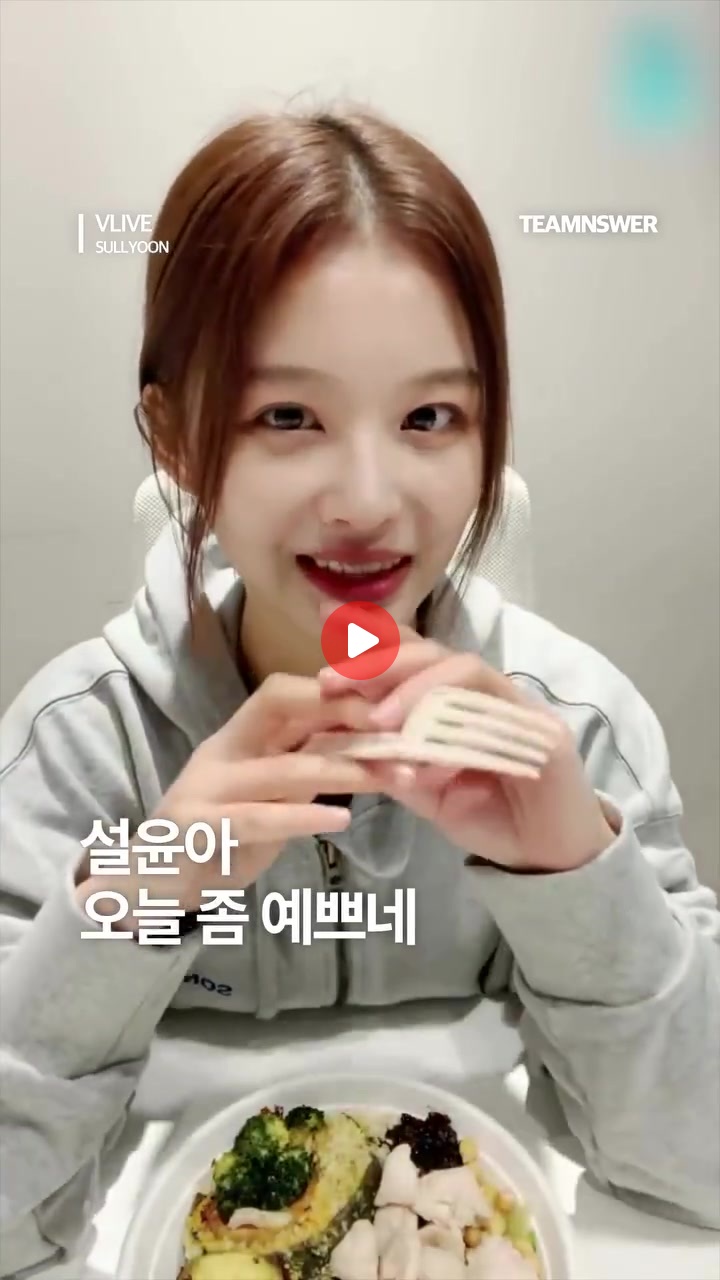 라방중 예쁘다는 말을 들은 설윤의 반응
