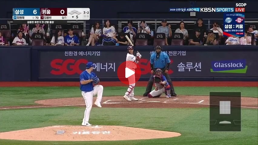 김웅빈의 솔로포 ~ㅅㅅㅅㅅㅅ
