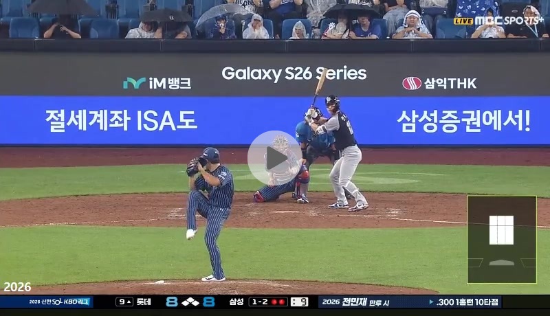 절묘하게 떨어지는 전민재의 싹스리 3타점 적시타 ㅅㅅㅅㅅㅅㅅㅅㅅㅅㅅㅅ