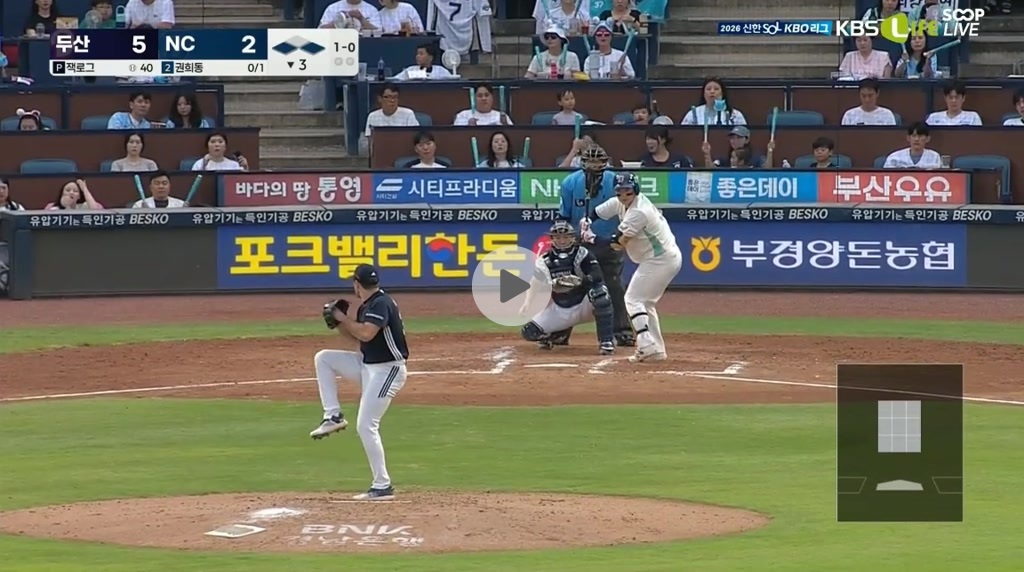 프로맞음? 이걸 2루 선택하네