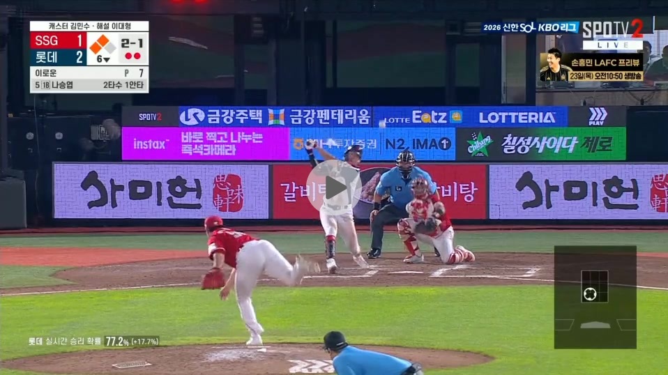 나승엽의 2타점 적시타로 역전각 잡는 롯데 ㅅㅅㅅㅅㅅㅅ