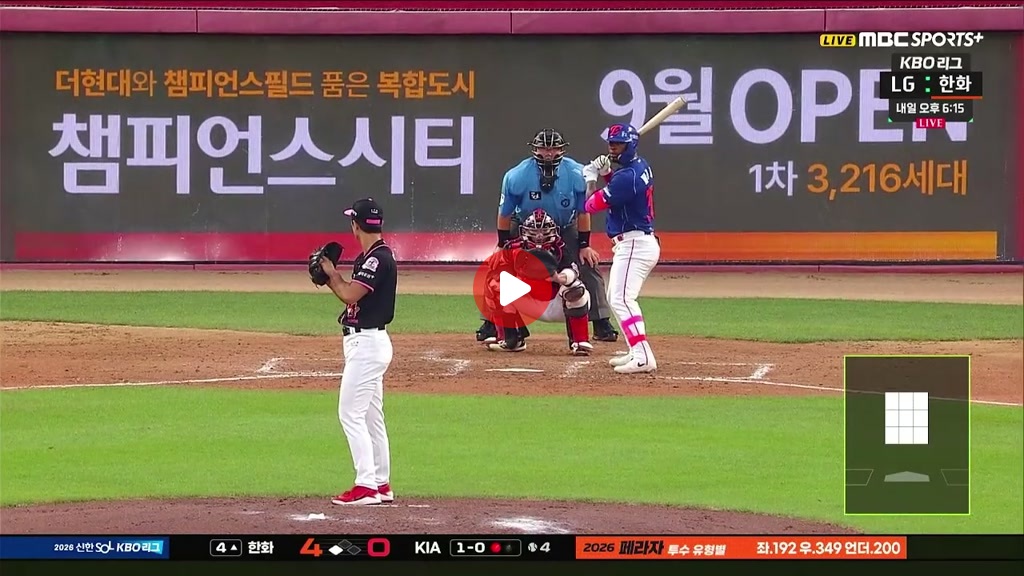 추가 점수 올리는 페라자의 적시타 ㅅㅅㅅㅅㅅㅅㅅㅅ
