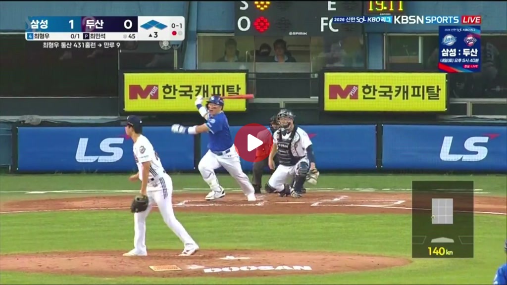 만루 상황 퉁버지 2타점 적시타타타타타타타ㅏㅏㅏㅏㅏ