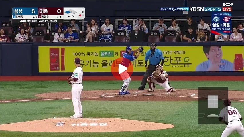 삼성 진격의 적시타 ㄷㄷㄷㄷㄷㄷㄷㄷㄷㄷㄷㄷ