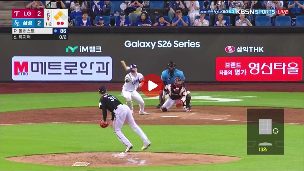 류지혁의 적시타로 삼성은 2점차 역전 ㅅㅅㅅㅅㅅㅅㅅ