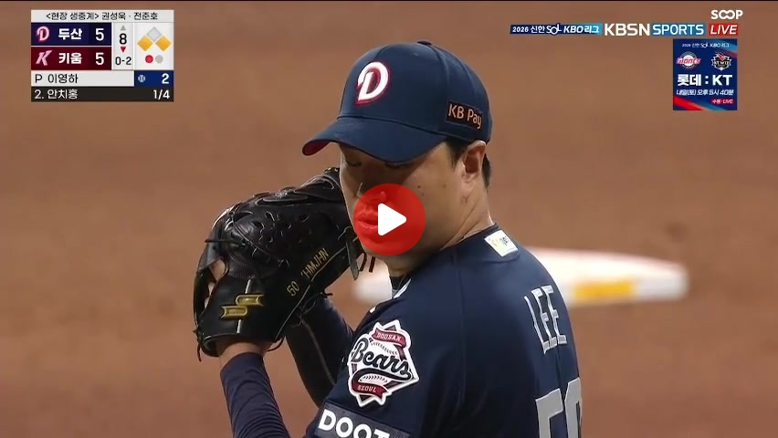 고급야구로 1타점 추가 역전하는 키움 ㅅㅅㅅㅅ