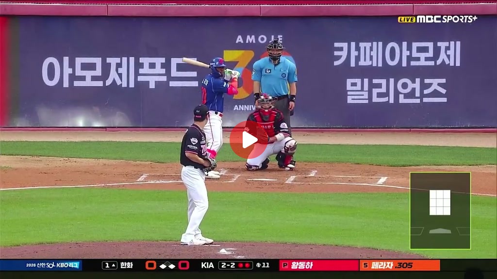 페라자 행운의 1타점 적시타