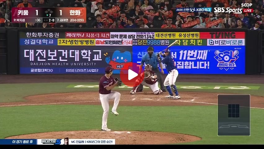 한화 김태연 역전 솔로포 나이스 ㅅㅅㅅㅅㅅㅅㅅㅅㅅㅅㅅㅅㅅㅅㅅㅅㅅㅅㅅㅅㅅㅅㅅㅅ