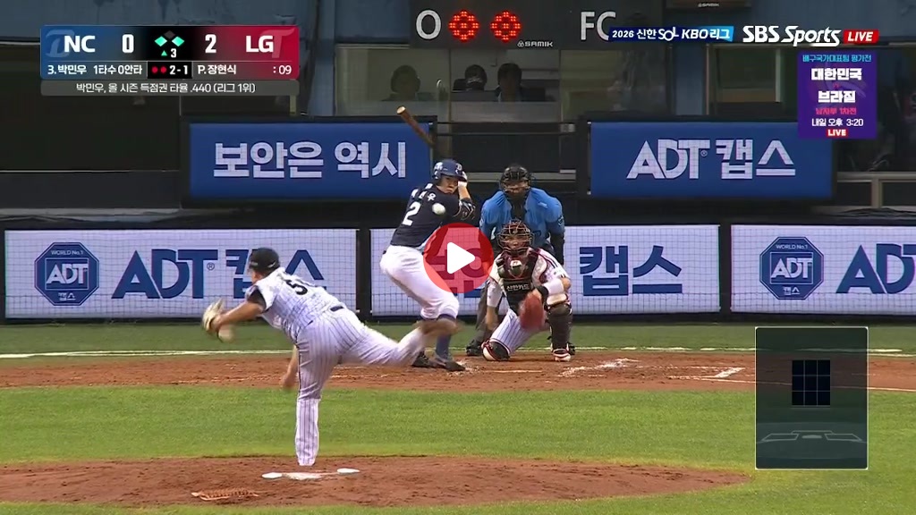 엔씨 적시타로 따라잡는중 ㅅㅅ