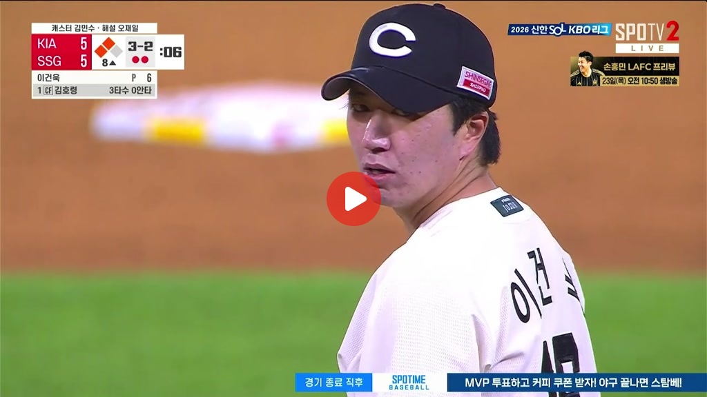 김호령의 2타점 적시타 ㅅㅅㅅㅅㅅㅅㅅ