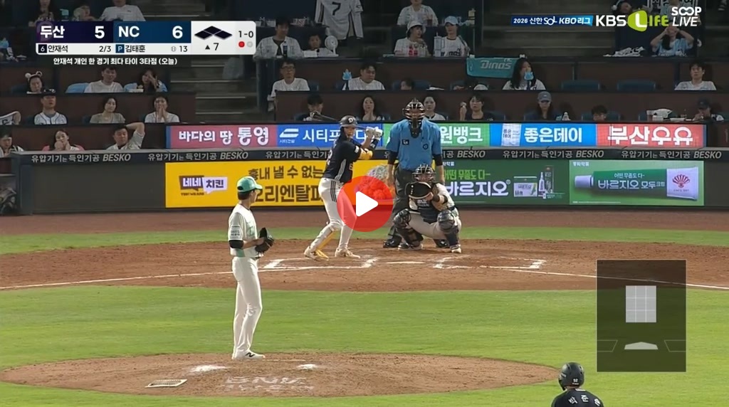 안재석의 역전 그랜드 슬램 ㄷㄷㄷㄷㄷㄷㄷㄷㄷㄷㄷㄷㄷ