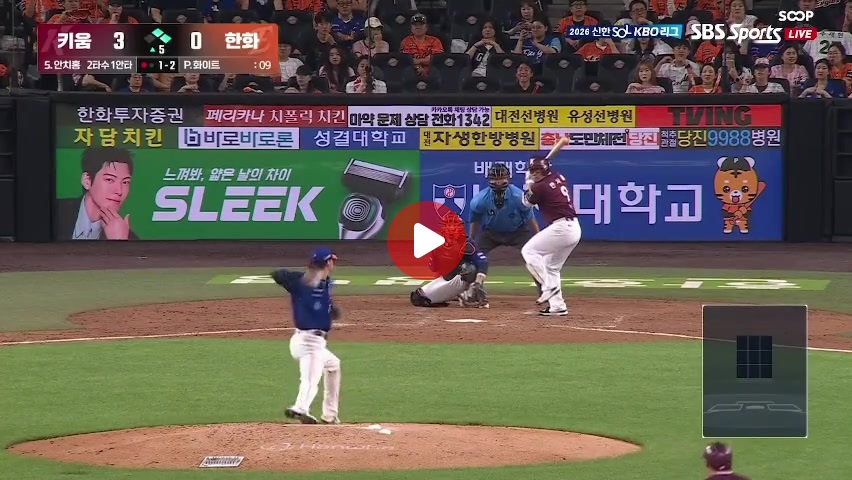 키움 안치홍의 한점더추가하는 적시타