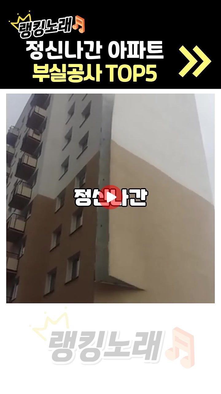 아파트 아파트~ 아파트 아파트~