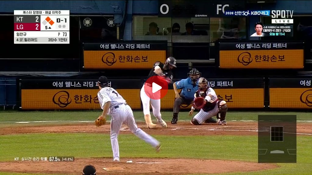 케이티 역전 ㅅㅅㅅㅅ 힐리어드의 적시타 ㅅㅅㅅㅅㅅㅅ